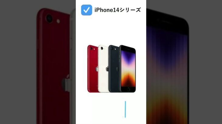 iPhone14シリーズでeSIMのみ対応のモデルが登場？ #shorts