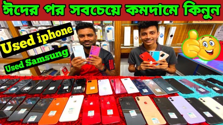 used iphone price in bangladesh✔used phone price in bangladesh✔used mobile price in bd✔used✔Dordam