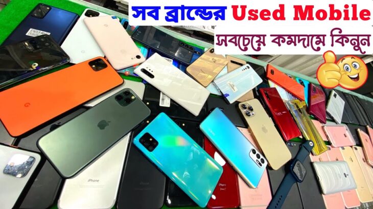used iphone price in bd 2022✔used phone price in bd✔used mobile price bd✔second hand iphone✔dordam