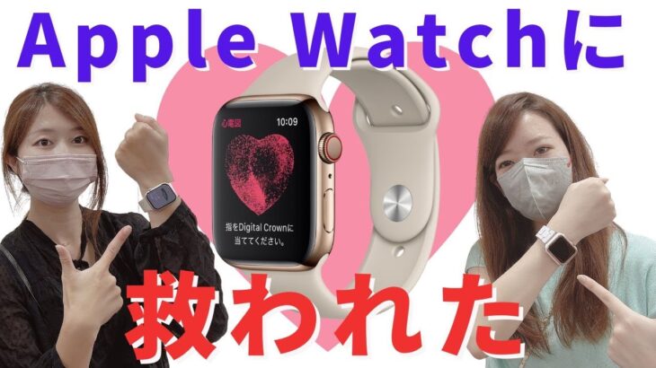 【もう手放せない】Apple Watchにめちゃくちゃ救われた話をします。