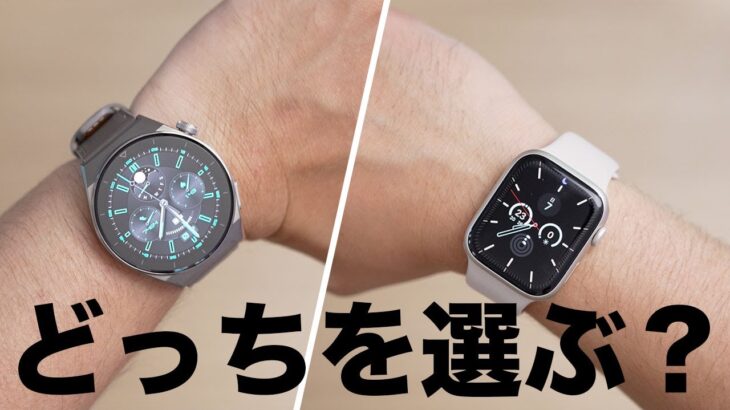 正直どっち？Apple Watch Series7とHUAWEI Watch GT 3 Proを比較してみての本音