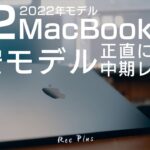 【M2 MacBook Air】最安モデルを1ヶ月使ってわかった良い点と注意点