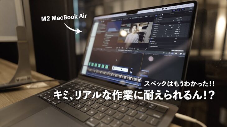 仕事前にM2 MacBook Airで動画編集なドトール朝活。2時間半後、電池は○%残りました。