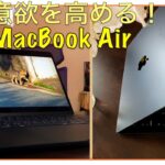 M2 MacBookAir レビュー｜サクサク動画編集で猫も生き生き