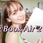 【女性目線】MacBook Air 2022モデルをかわいくレビューします♡