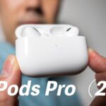 AirPods Pro（第2世代）きたぞ！初代AirPods Proと比べて進化はどうなのよ？