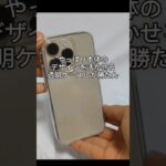 android信者が、iPhone 14 Proを発売日にレビュー！