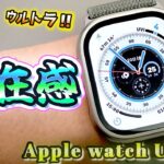 【apple watch ULTRA】きたぞぉ～～‼