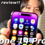 【iPhone 14 Pro正直レビュー】過去最高傑作。でも買うな。費用対効果は低い。