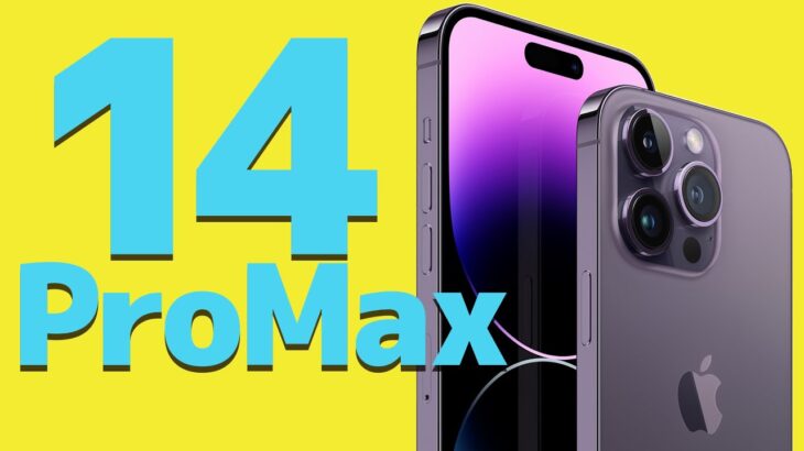 【開封】iPhone14 Pro Maxをレビュー！【Apple・アップル・新製品】