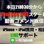 iPhone14は買う価値が無い！？…iOS16不具合情報！！9/11〜9/24までの動画コメントに回答して参ります。