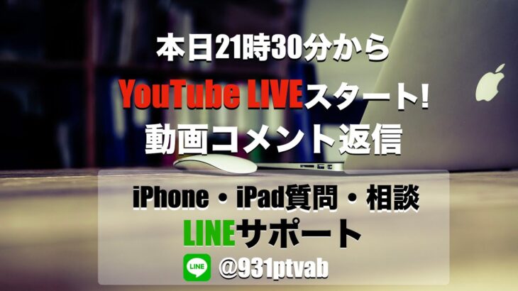 iPhone14は買う価値が無い！？…iOS16不具合情報！！9/11〜9/24までの動画コメントに回答して参ります。