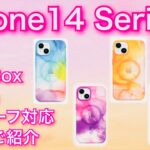 iPhone14シリーズ対応　オッターボックス　Figura  ケース紹介レビュー　iPhone14Pro
