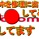 修理する時、これマジでオススメです。