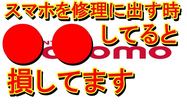 修理する時、これマジでオススメです。