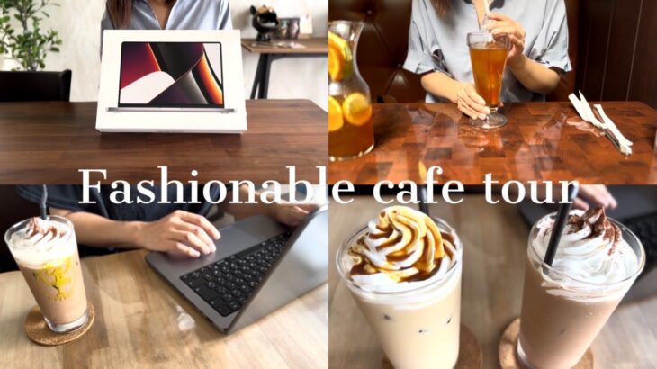 【vlog】MacBook Pro開封🧑‍💻 / オシャレなcafe巡り〜編集頑張1日 / fashionable cafe tour