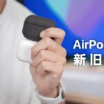 [1週間レビュー] AirPods Pro2