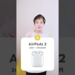 【5種類】AirPods Pro 2など、Apple製イヤホンのマイクを比較してみたら…