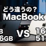 M2 MacBook Air同士で検証！メモリとSSDが違うとどれくらい速度に差があるのか？？【374】