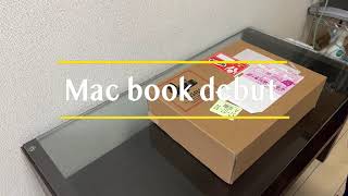 ぱぱと一緒に初めてのMacBook Air の開封