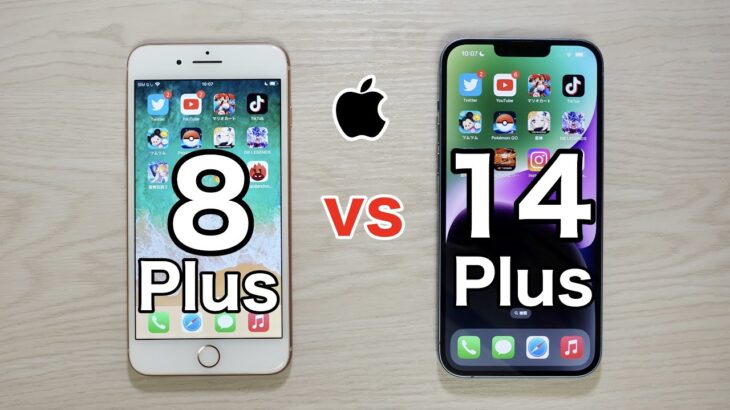 iPhone8 Plus vs iPhone14 Plus 実機スピードテスト その実力差は。iPhoneの4世代差とはどのようなものか?!(SpeedTest)