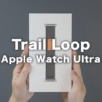 Apple Watch Ultra（アップルウォッチウルトラ） トレイルループ レビュー
