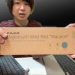【ジャストサイズ】Macbook Air用のパームレスト。Keychron K3との相性抜群。ダイヤテックMWR/12S-AS [Majestouch Wrist Rest Macaron ]
