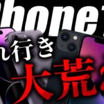 iPhone14シリーズは第○位？Amazonスマホ販売ランキングTOP10発表で意外な結果に…！？