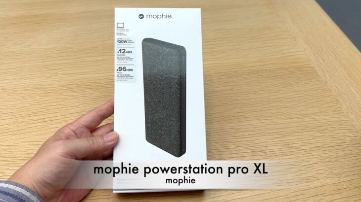 mophieのポータブルバッテリー「mophie powerstation pro XL」の紹介