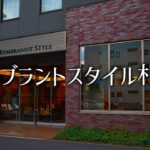 【ホテルレビュー】レンブラントスタイル札幌 歓楽街ススキノの中にあるホテルとは思えないほど落ち着けるお部屋！朝食ビュッフェのメニューも豊富！
