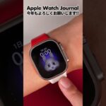 【あけおめ】Apple Watchで花火を打ち上げよう！ #shorts