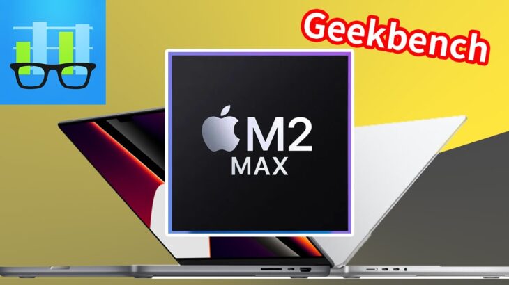 【ベンチマーク出現】「M2 Max」チップのGeekbenchスコアが登場。どうなる新型Macbook Pro？