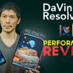 M2 iPad Pro と DaVinci Resolve for iPadで 動画編集 。 無償版 を使えば業務での映像制作可能【 性能 比較 テスト 】