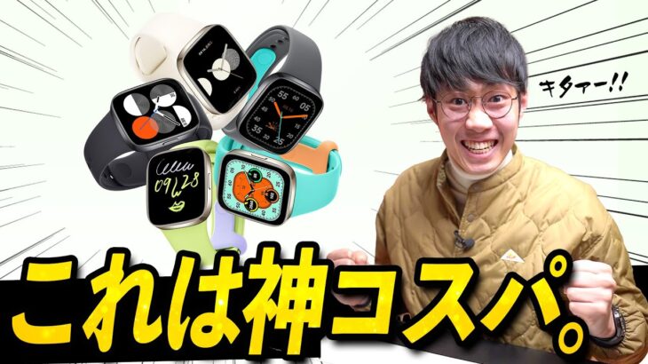 【速報】Redmi Watch 3 発表！やっと神コスパ製品がキタァー！興奮が止まらない。