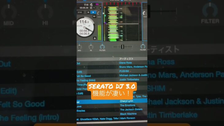SERATO DJ 3.0の機能がブラボーすぎる！