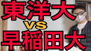 【東洋大学vs早稲田大学レビュー】我慢比べで早稲田に軍配【第59回全国大学ラグビーフットボール選手権大会】