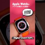【Apple Watch】アプリが固まったら…？