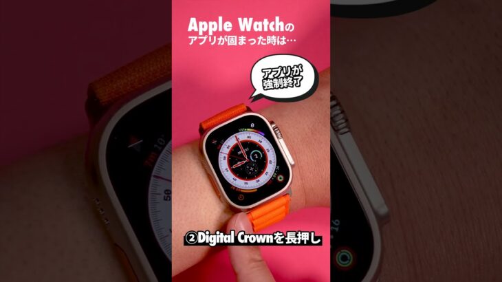 【Apple Watch】アプリが固まったら…？