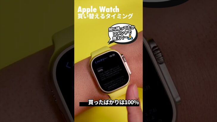 Apple Watch、何年使ったら買い替えるべき？