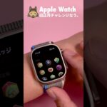 【Apple Watch】旧正月チャレンジをゲットせよ！
