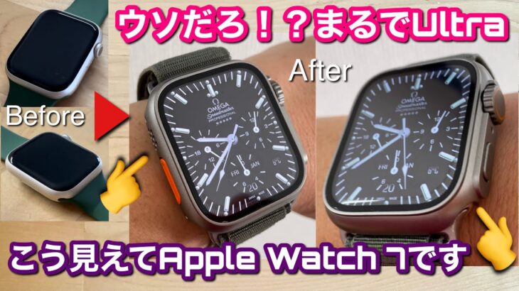 【まるでApple Watch Ultla】フランク三浦的なアップルウォッチウルトラ風カバー＆ベルトを¥2000以下でゲットせよ Amazing! Apple Watch 7 ≒ ULTRA🤩