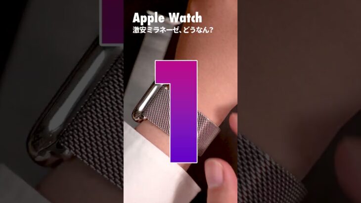 Apple Watchのスポーツバンド、純正（14,800円）vs 偽物（1000円くらい）の違いとは…？