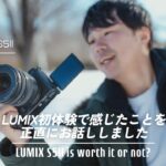 LUMIX S5II先行レビュー！AF性能大幅向上で動画機として爆裂進化したカメラだ！