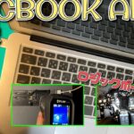 Macbook Air 2017 A1466　突然電源が入らなくなったのでロジックボードを修理　グリーンライト点灯