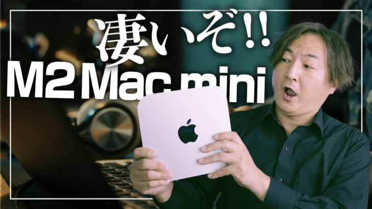 【2023年Apple新作】M2Pro Mac mini（16GB） vs M1Max Macbook Pro（64GB）書き出し速度を比較！驚きの結果に！！