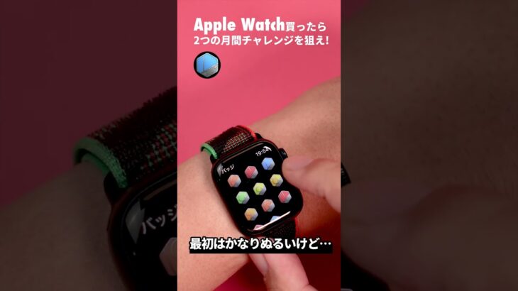 【Apple Watch】ダイエットや運動習慣のために買ったらやるべきこと。