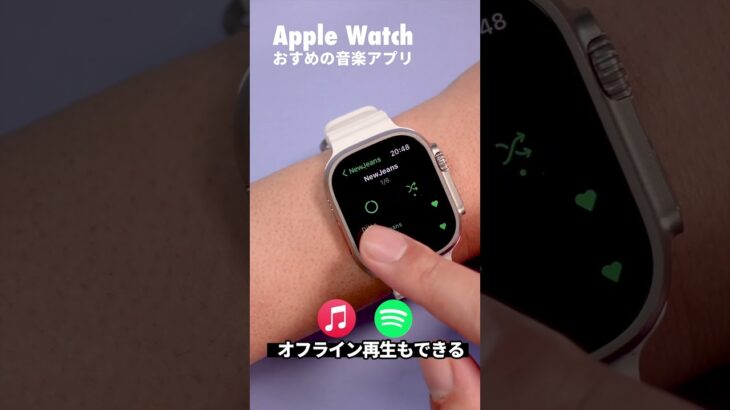Apple Watchで使える音楽アプリまとめ（Apple Music, Spotify, Amazon Music, AWA)