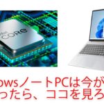 【ノートパソコン】Lenovo IdeaPad Slim 570i Pro（Intel 12世代 Core iチップ）半年使用レビュー #ライフハック #Windows #ノートPC