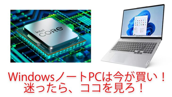 【ノートパソコン】Lenovo IdeaPad Slim 570i Pro（Intel 12世代 Core iチップ）半年使用レビュー #ライフハック #Windows #ノートPC