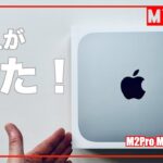 M2Pro Mac mini 開封＆セットアップ　購入に至った思考の過程とセットアップで試したかったこと